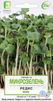 Микрозелень  Редис МИКС