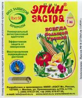 Эпин-Экстра 1мл