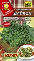 Микрозелень Дайкон 5г