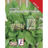 Щавель Широколистный 2 г XXXL