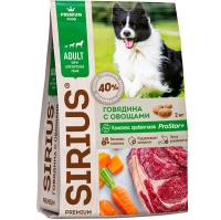 Собаки SIRIUS д/взрослых собак говядина с овощами 2кг/6шт/5441