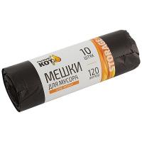 Мешки для мусора 120л (10шт) ПНД черные 310310