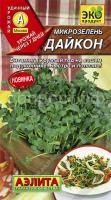 Микрозелень Дайкон 5г