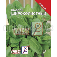 Щавель Широколистный 2 г XXXL Щавель Широколистный 2 г XXXL