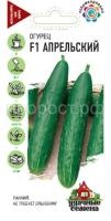 Огурец Апрельский F1 10шт уд сем