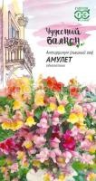 Антирринум (Львиный зев) ампельный Амулет 5шт Гавриш Антирринум (Львиный зев) ампельный Амулет 5шт Гавриш