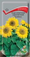 Подсолнечник однолетний Бамбино
