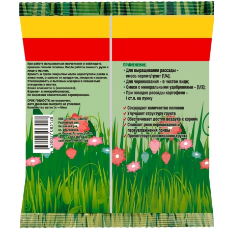 АгроПерлит PROROST 1л