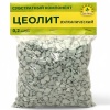 Цеолит вулканический 0,2л Сады Аурики
