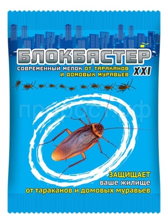 Блокбастер XXI мелок от тараканов и домовых муравьев