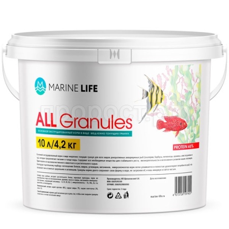 Корм для рыб Marine Life ALL Granules 10л/4,2кг