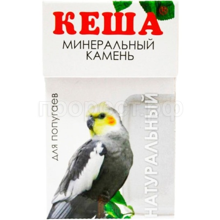 Витаминно-минеральный камень  для попугаев Кеша натуральный 50гр