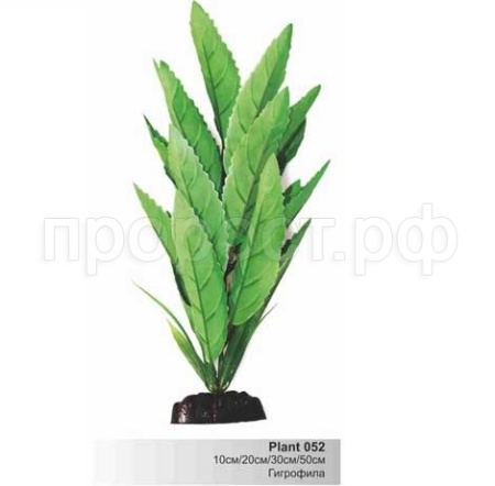 Шелковое растение 30см Plant 052
