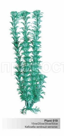 Пластиковое растение 10см Plant 019