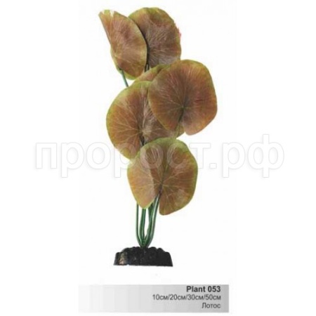 Шелковое растение 20см Plant 053