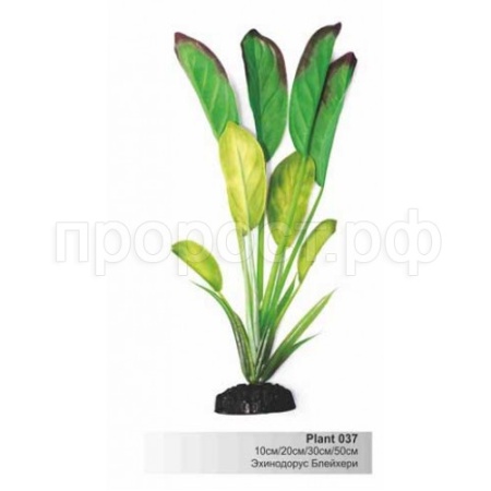 Шелковое растение 50см Plant 037