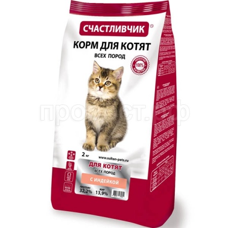 Кошки Счастливчик с индейкой д/котят 2кг/3шт/5622